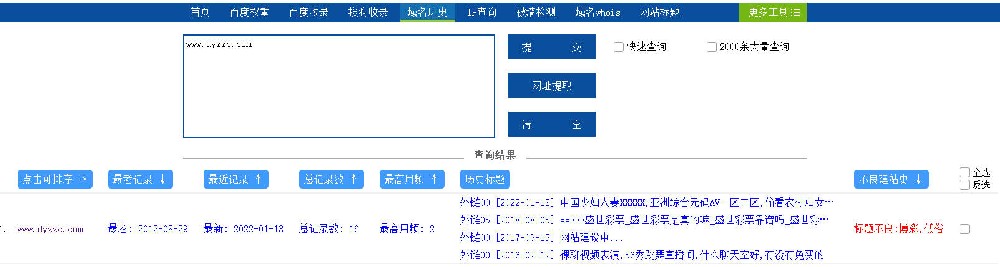 域名的不良历史.jpg